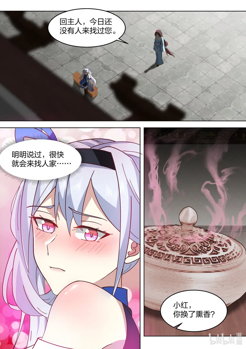 508 楚枫的愤怒 第4页