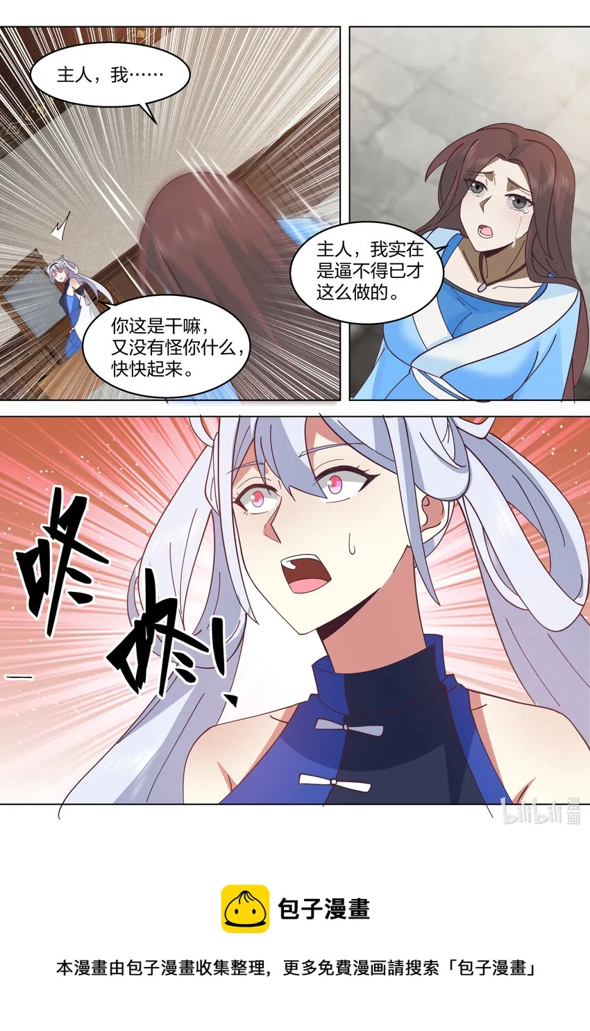 508 楚枫的愤怒 第5页