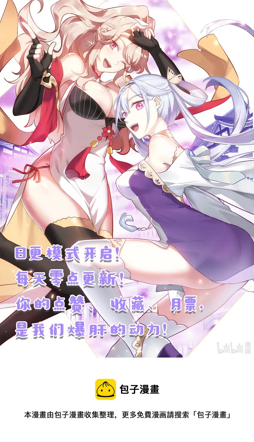 508 楚枫的愤怒 第12页