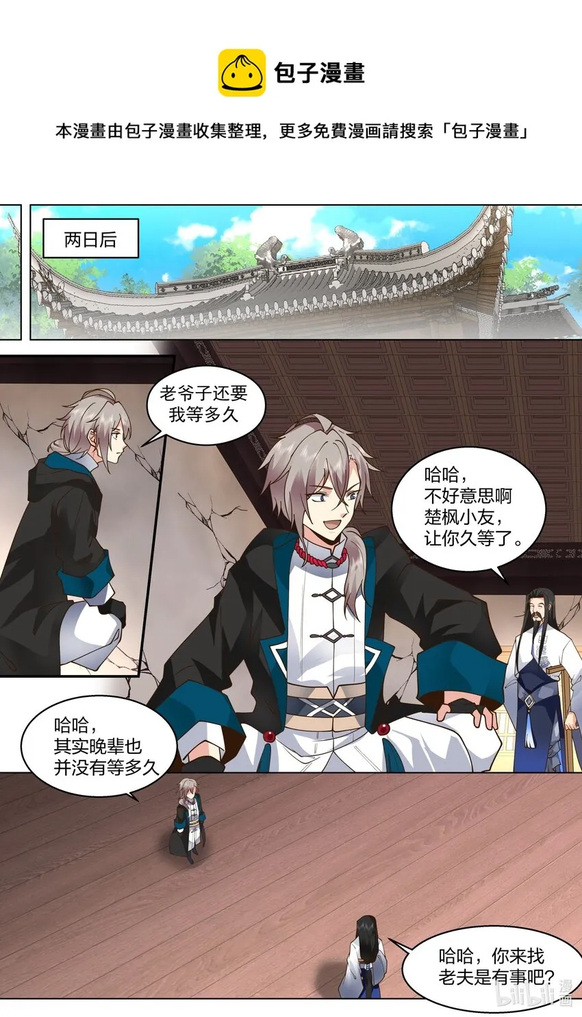 507 晋升帝级血脉 第9页