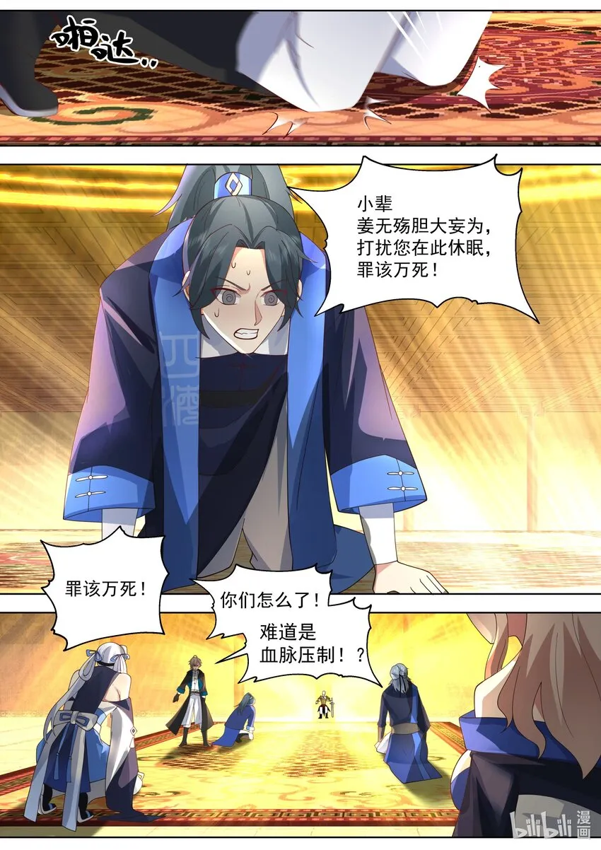 506 神雷觉醒 第4页