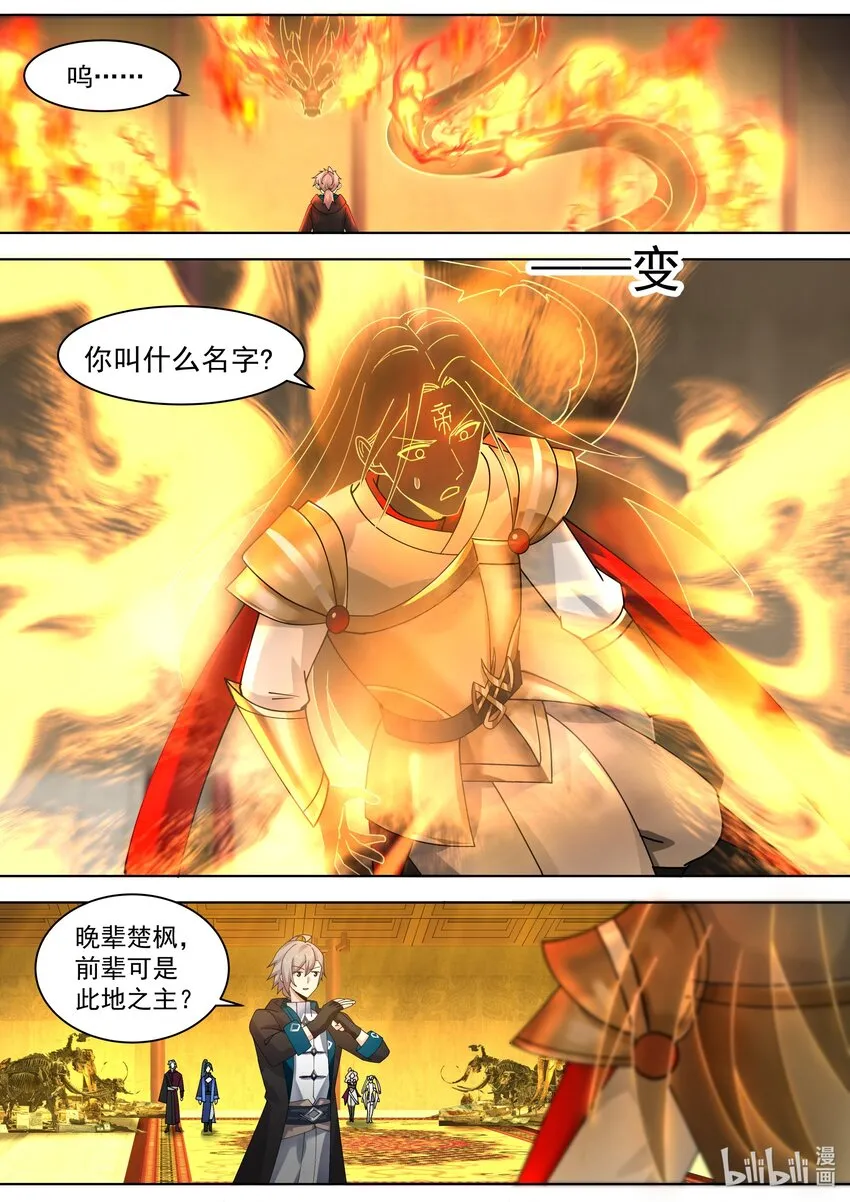 506 神雷觉醒 第8页