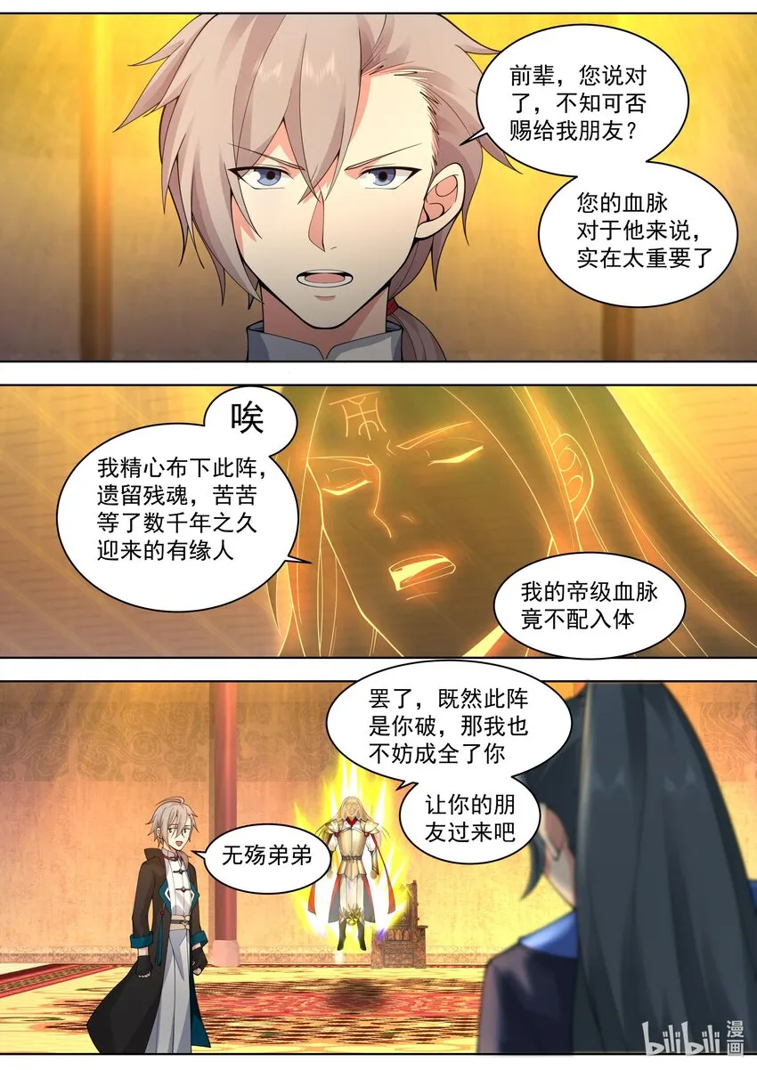 506 神雷觉醒 第10页