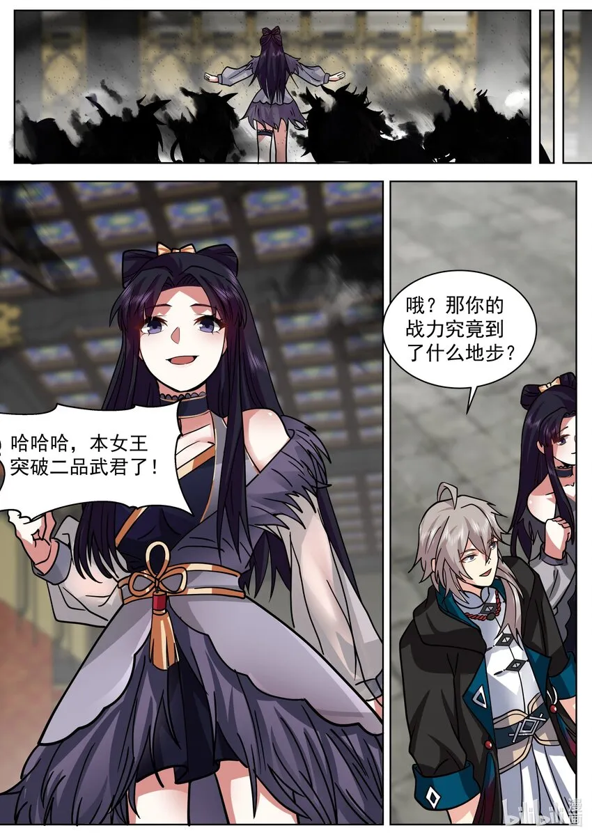 505 帝级血脉者 第6页