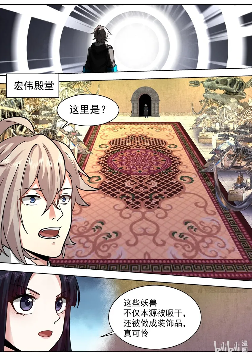 505 帝级血脉者 第10页