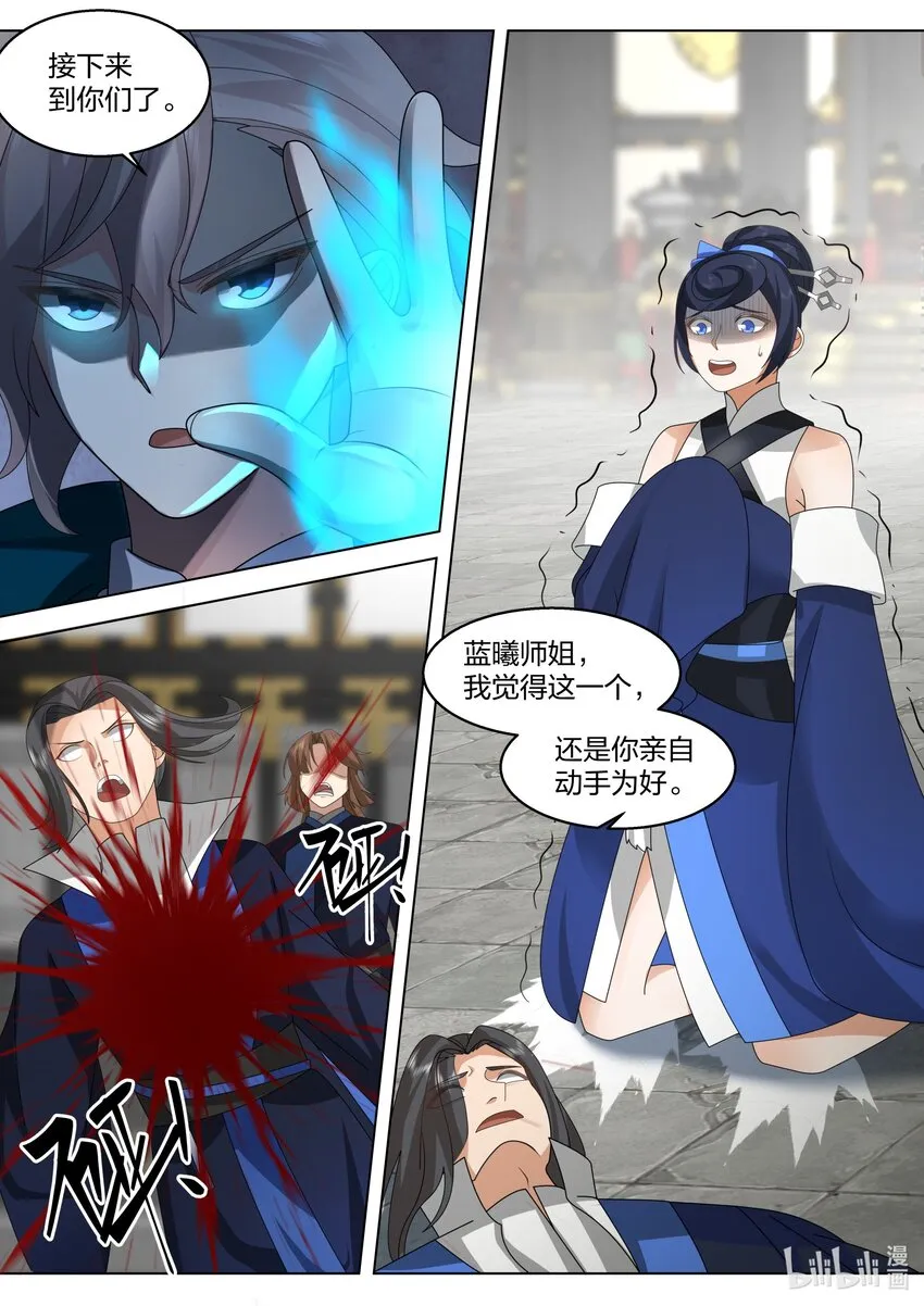 504 妖兽苏醒 第2页