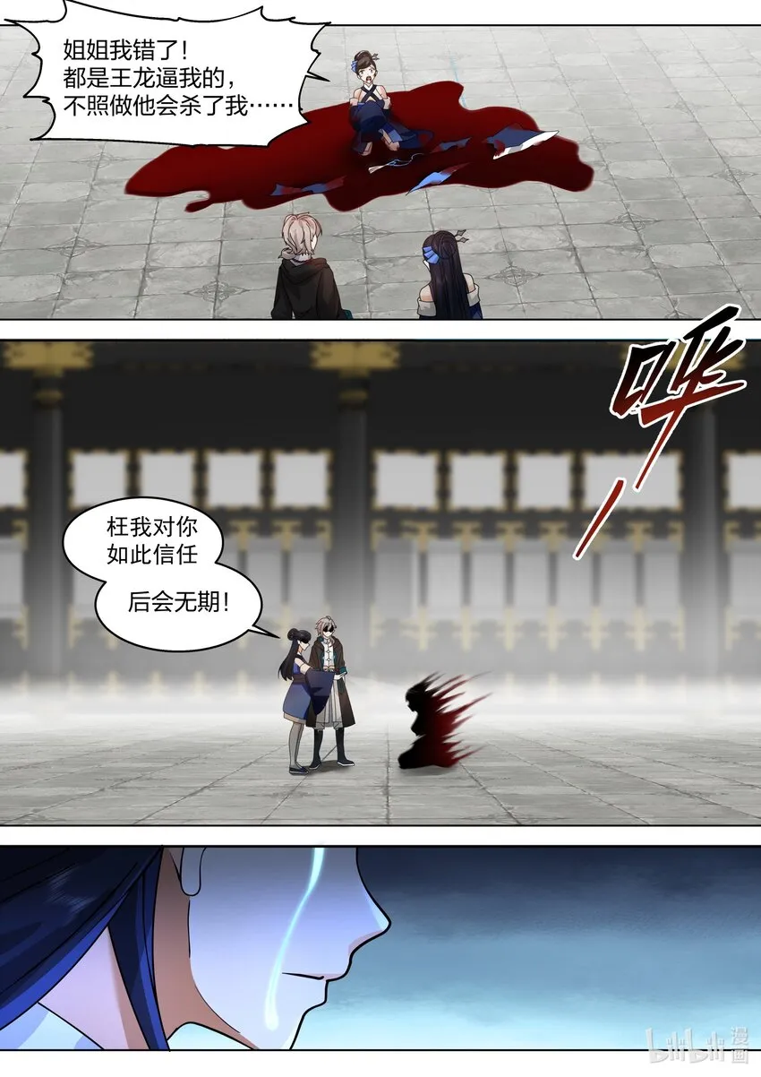 504 妖兽苏醒 第4页
