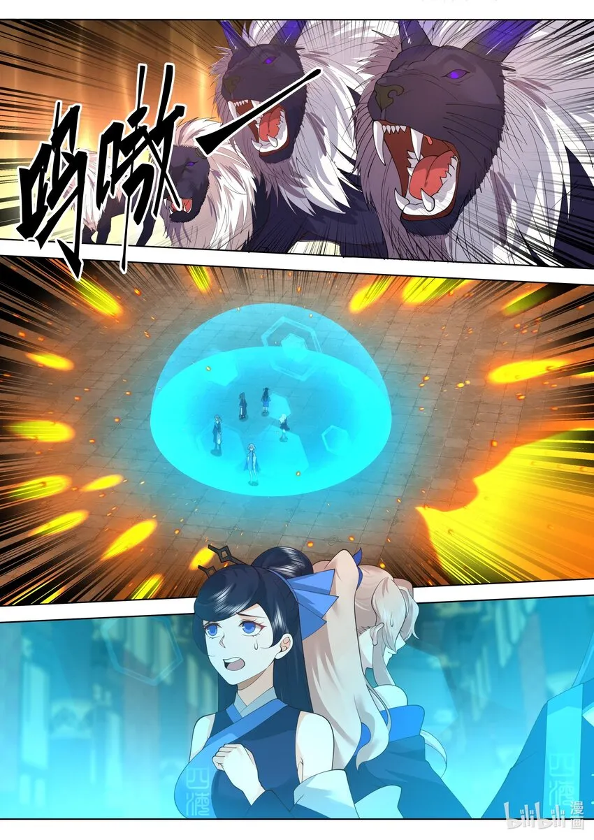 504 妖兽苏醒 第10页