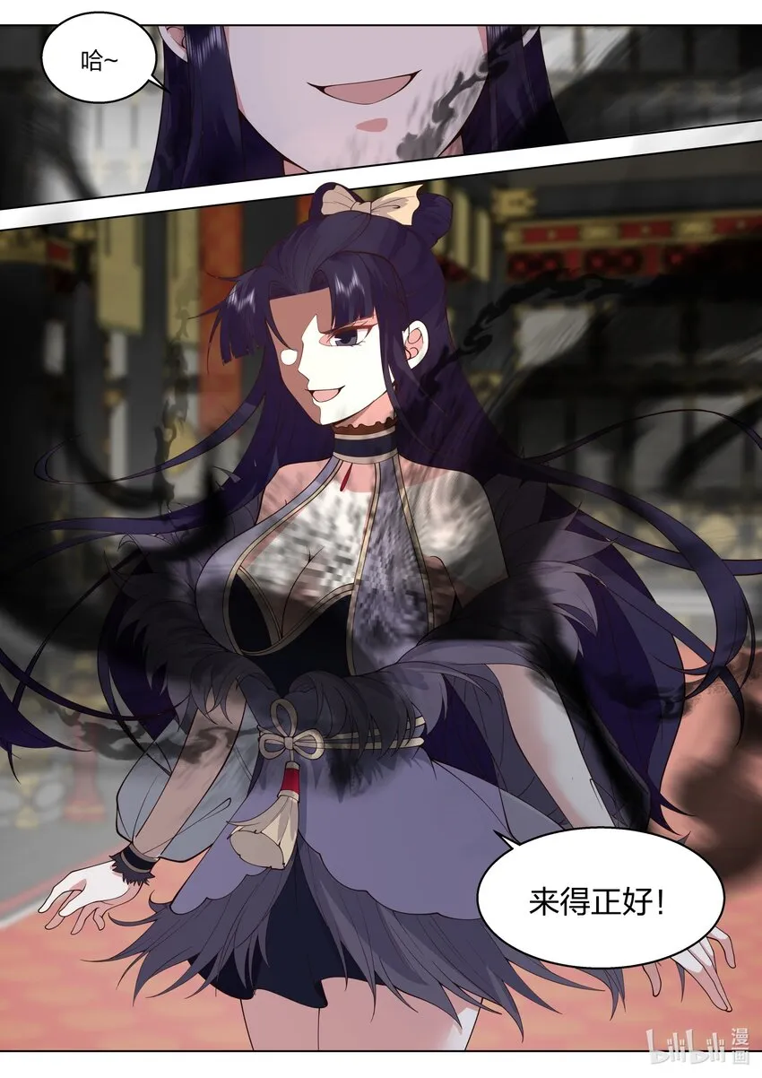 504 妖兽苏醒 第11页