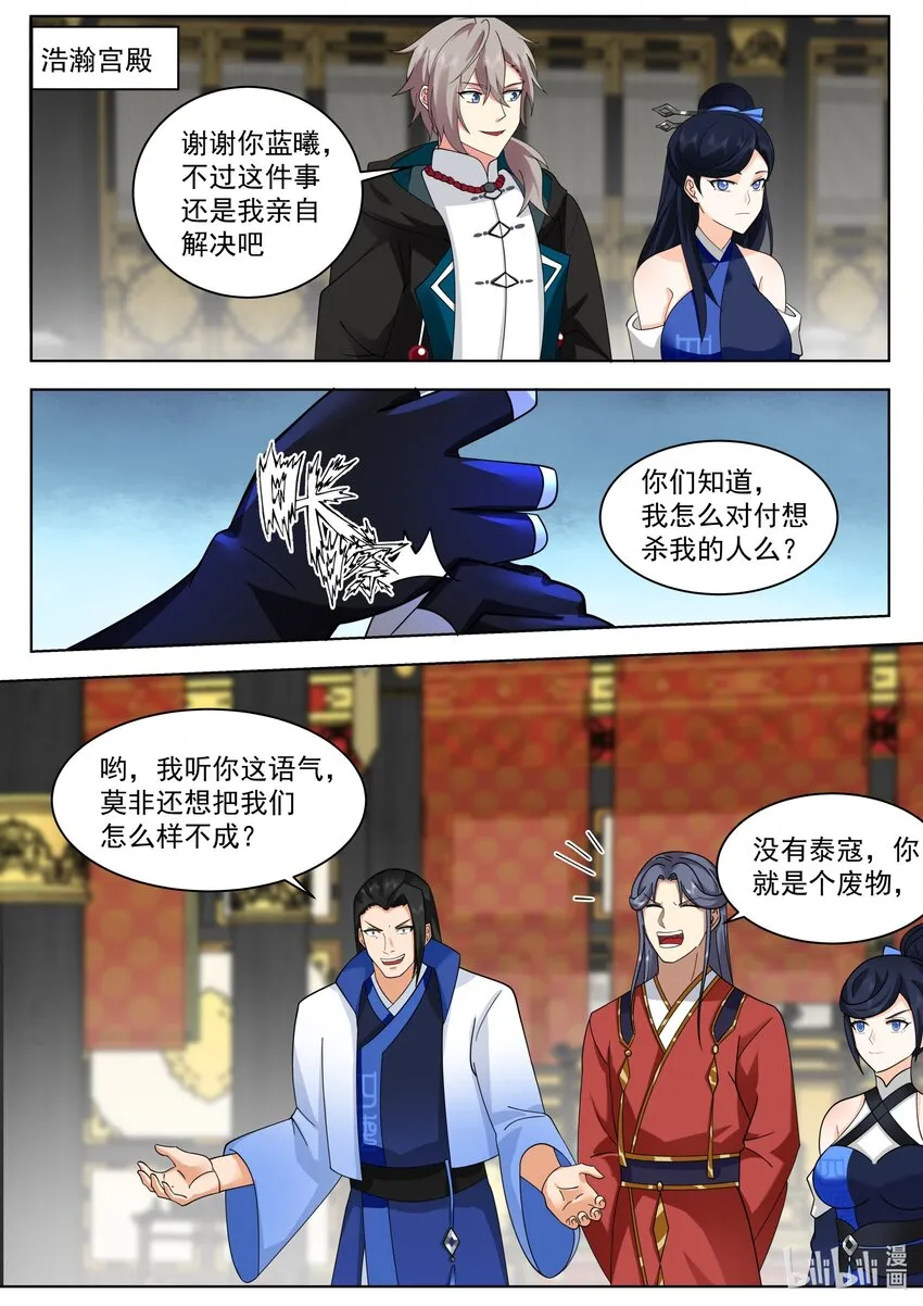 503 斩杀王龙 第2页
