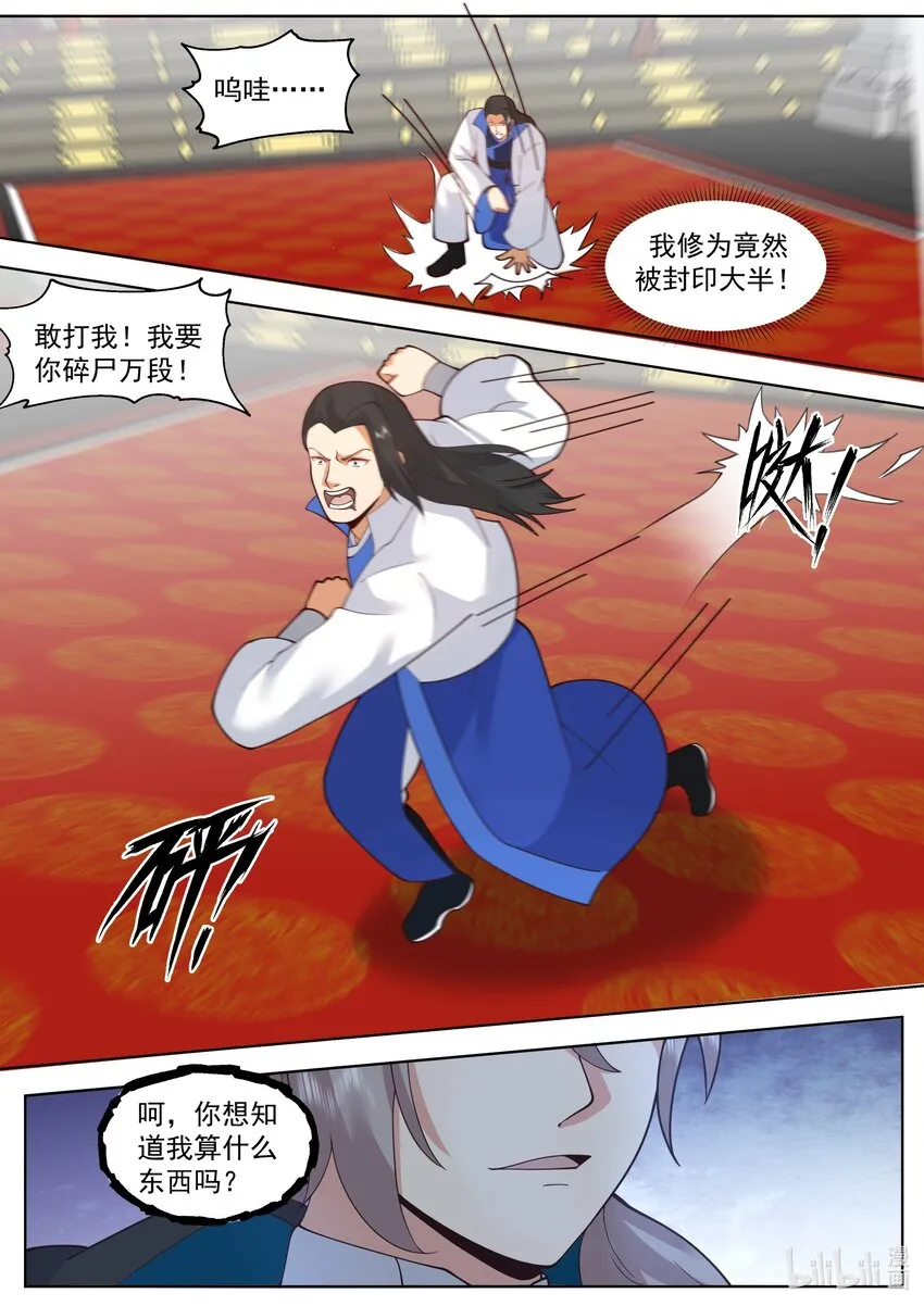 503 斩杀王龙 第6页