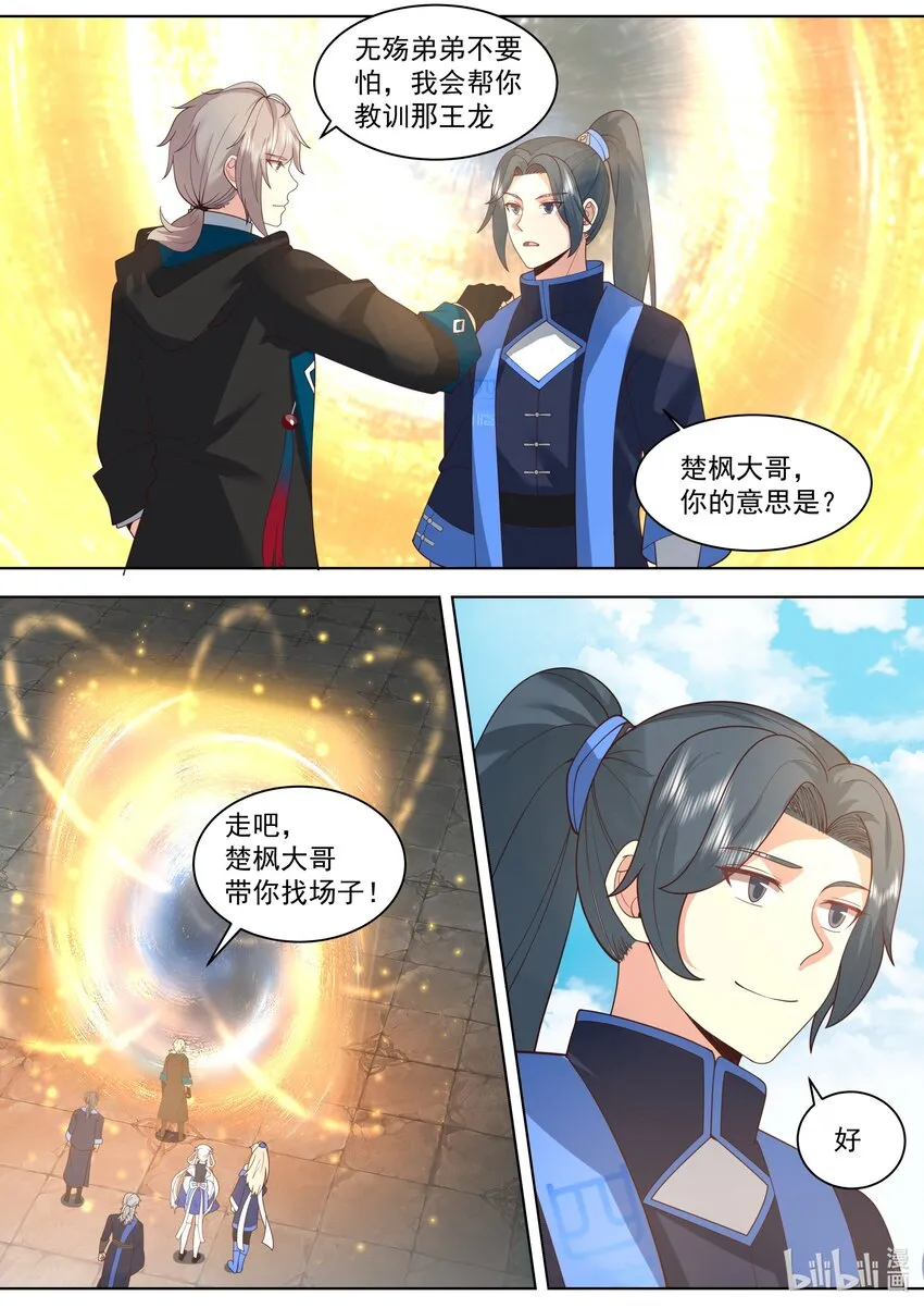 502 祭坛 第2页