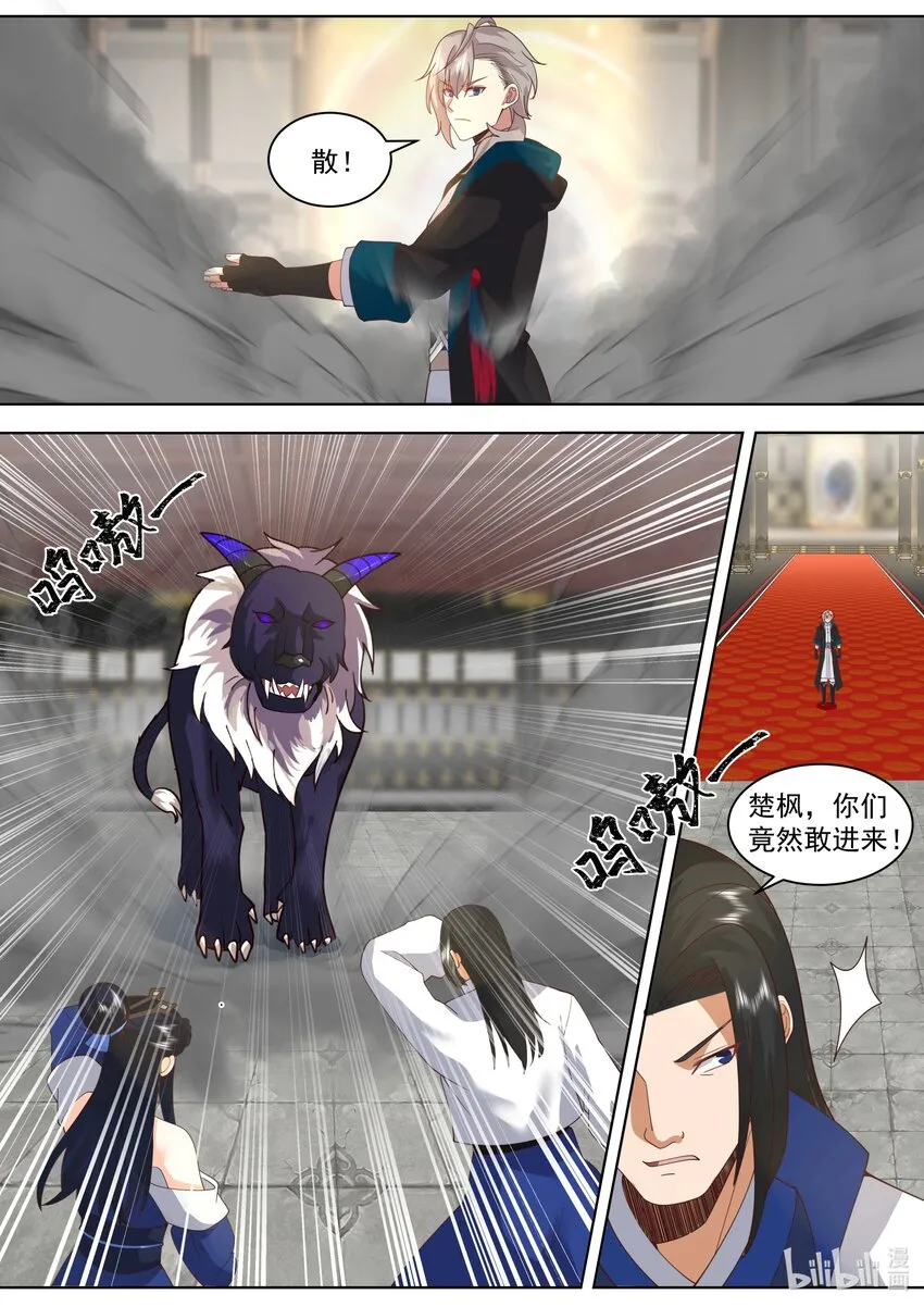 502 祭坛 第4页