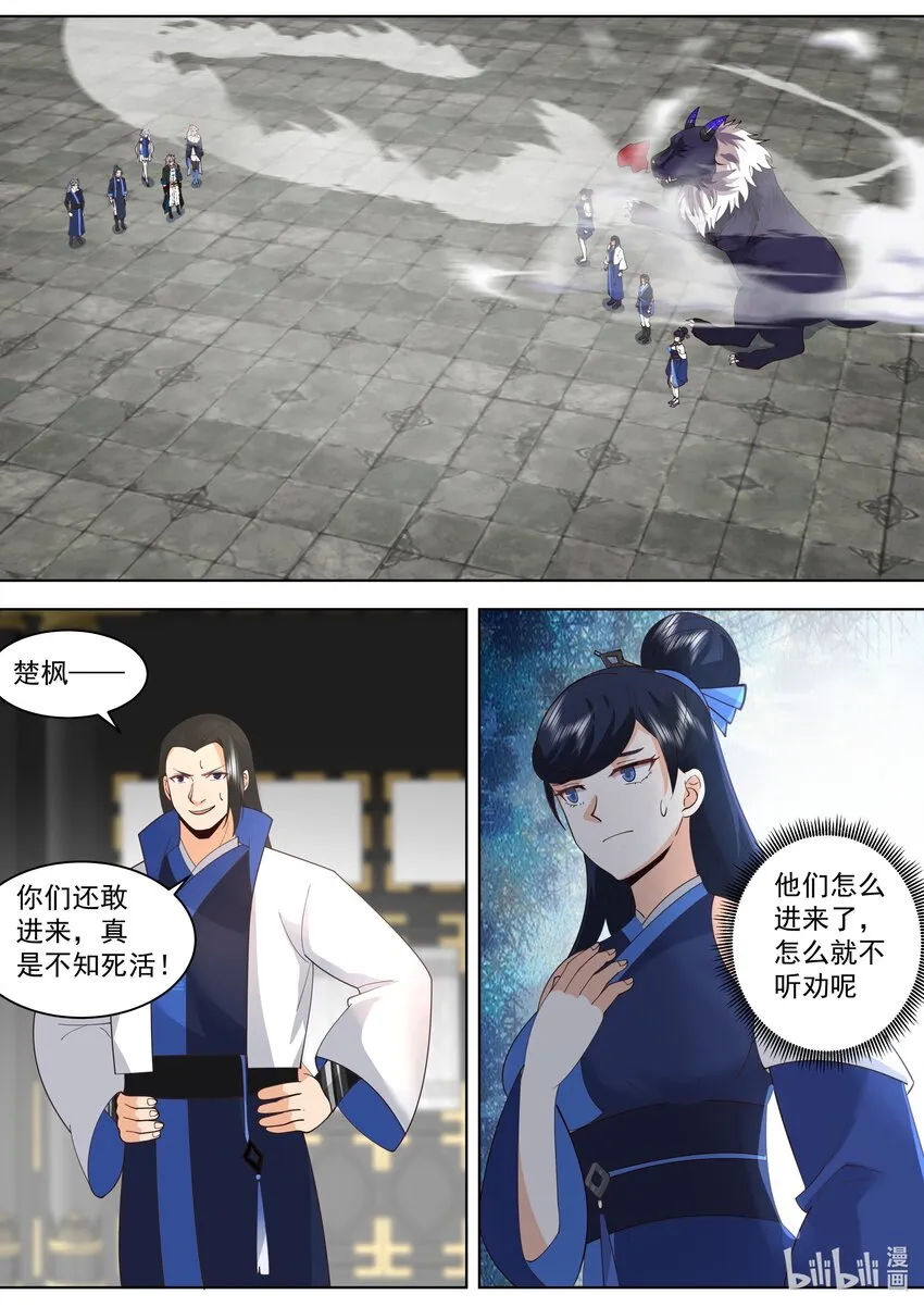 502 祭坛 第6页