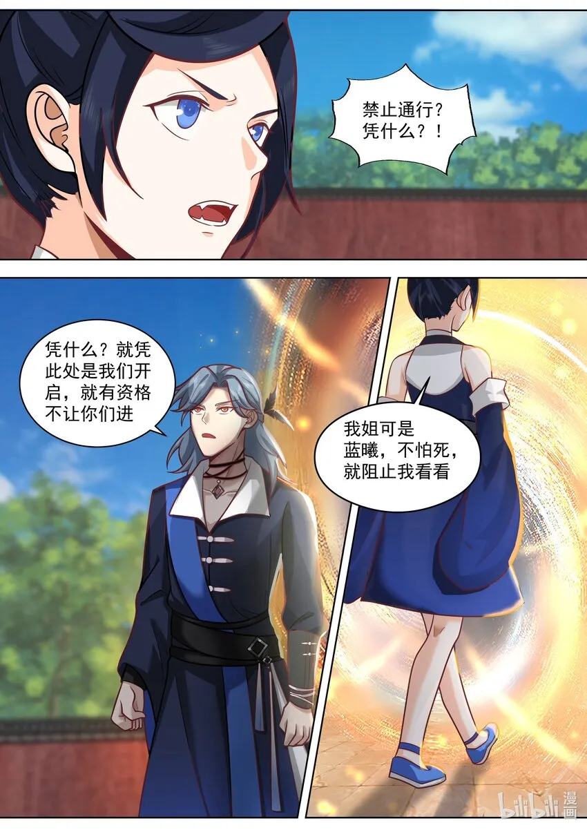 501 被夺先机 第3页