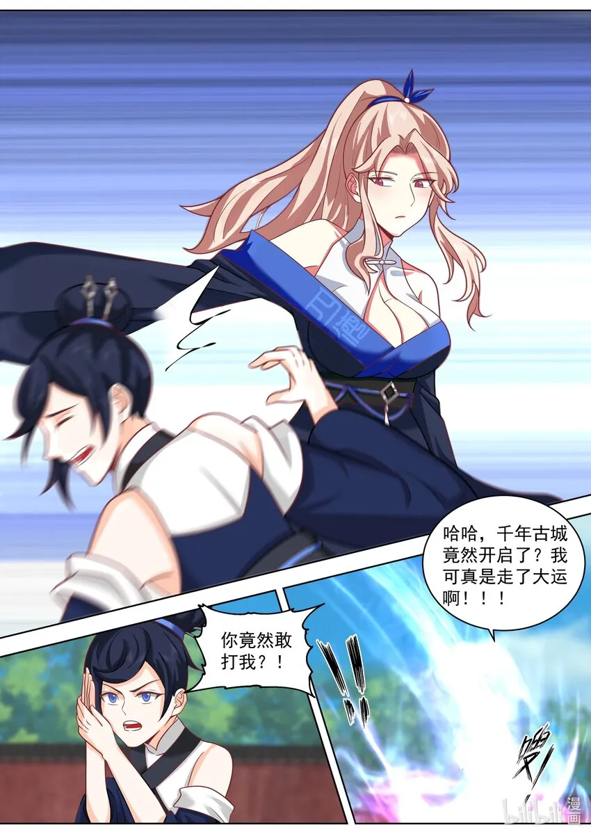 501 被夺先机 第4页