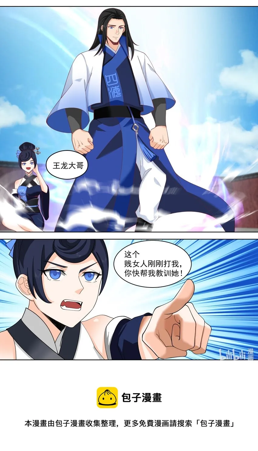 501 被夺先机 第5页