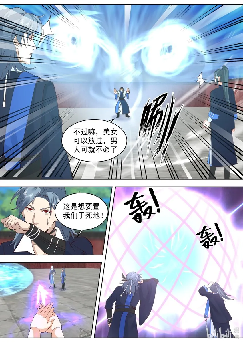 501 被夺先机 第7页