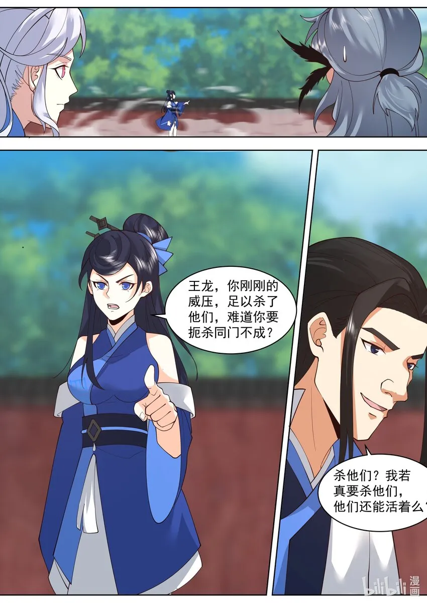 501 被夺先机 第8页