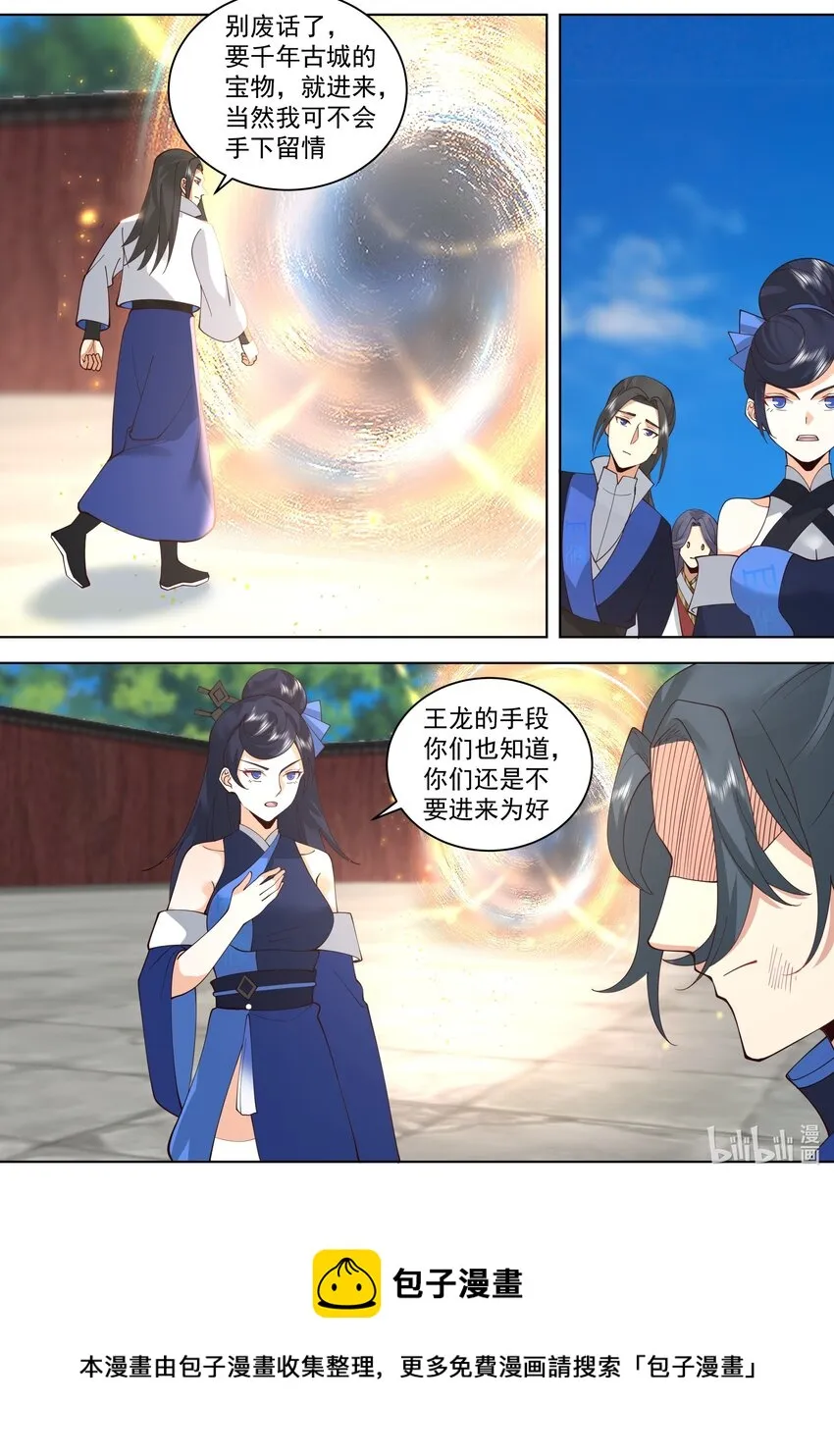 501 被夺先机 第9页