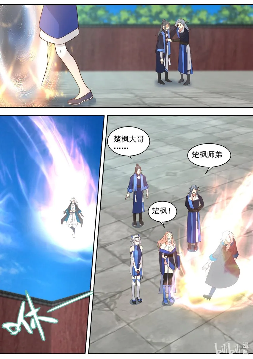 501 被夺先机 第10页