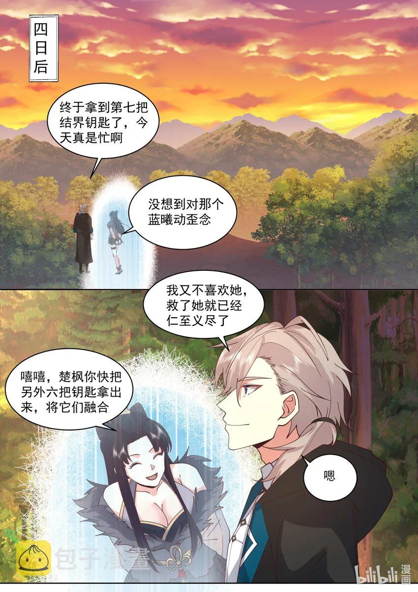 500 禁止通行 第4页