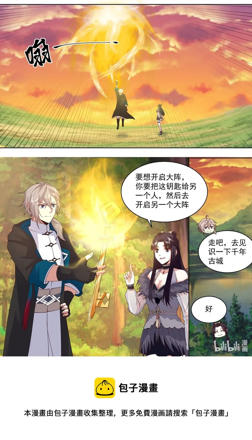 500 禁止通行 第5页