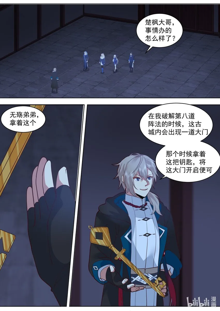 500 禁止通行 第6页