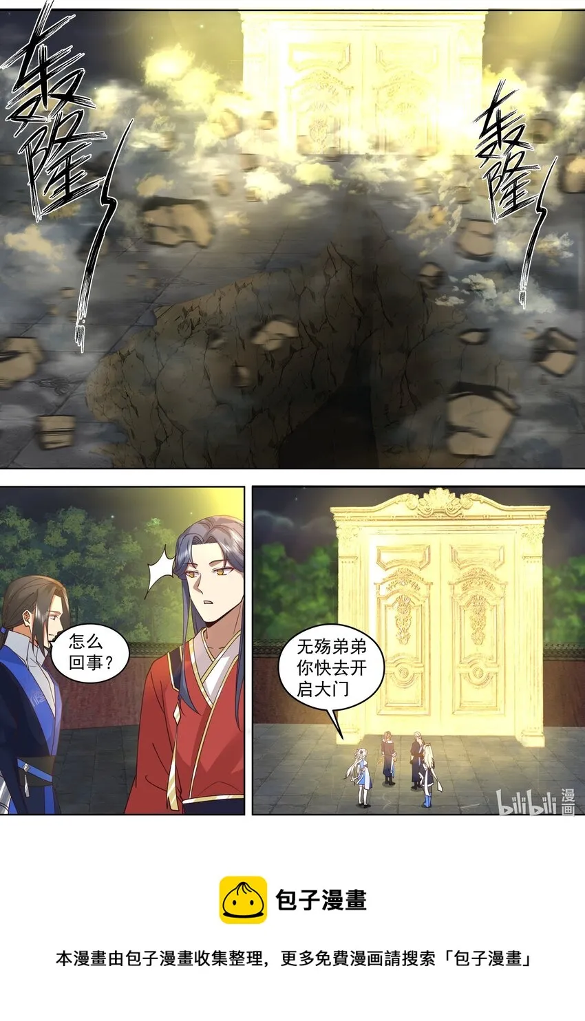 500 禁止通行 第9页