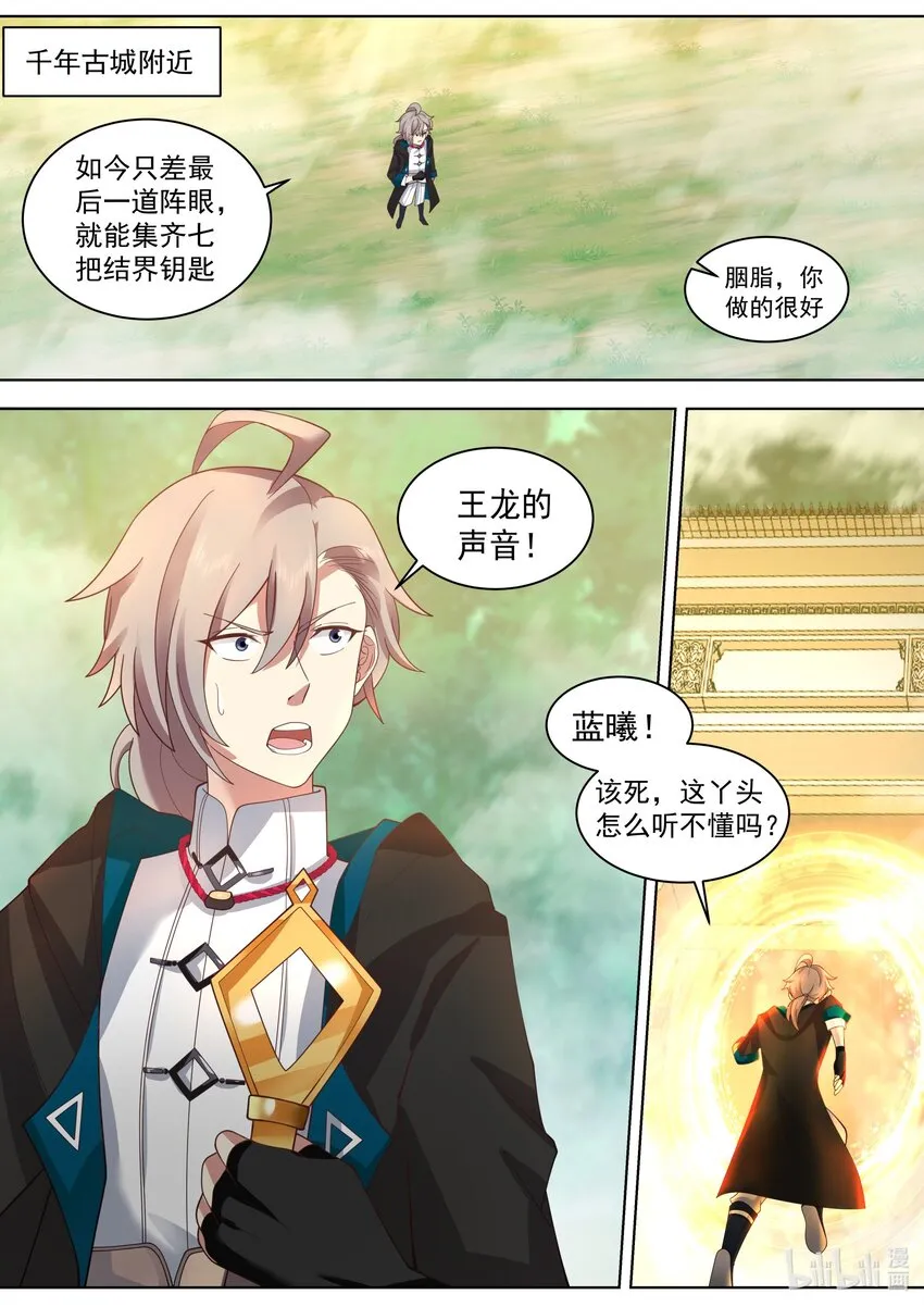 499 蓝曦的诱惑 第2页