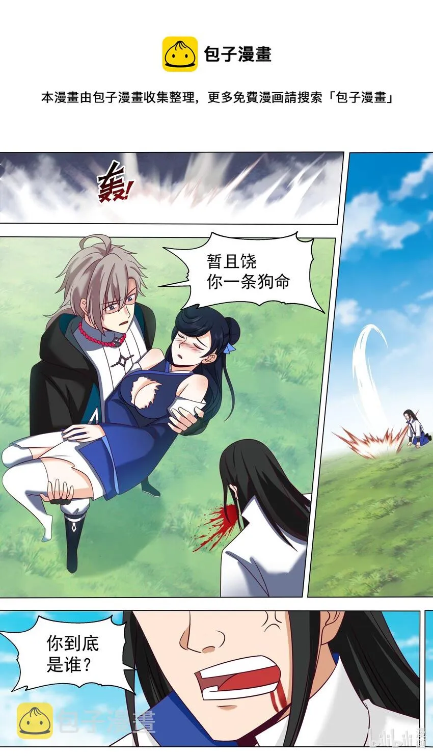 499 蓝曦的诱惑 第9页