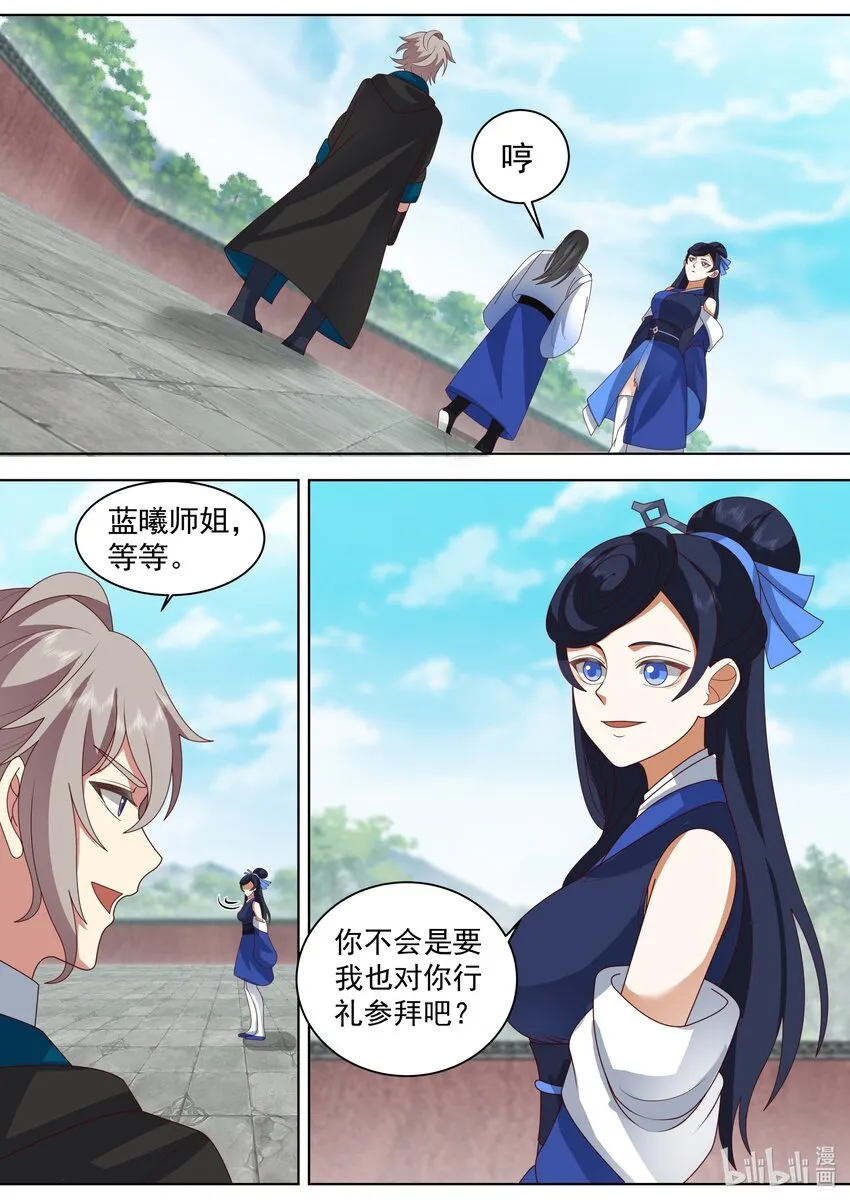 498 楚枫提醒 第4页