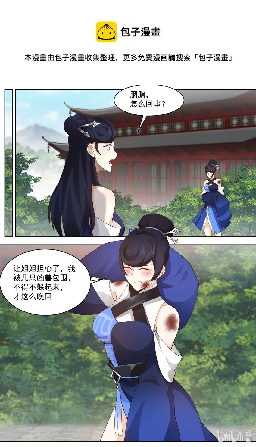498 楚枫提醒 第9页