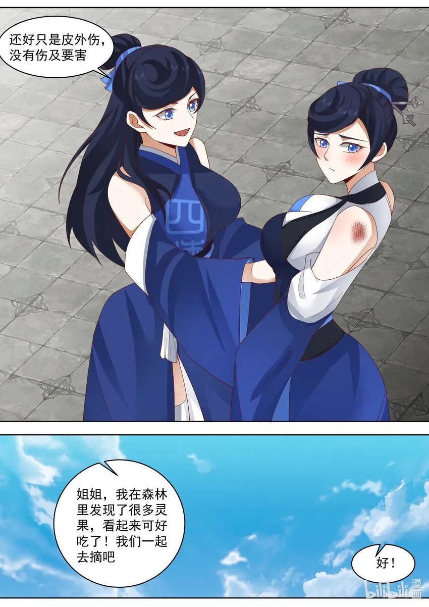 498 楚枫提醒 第10页