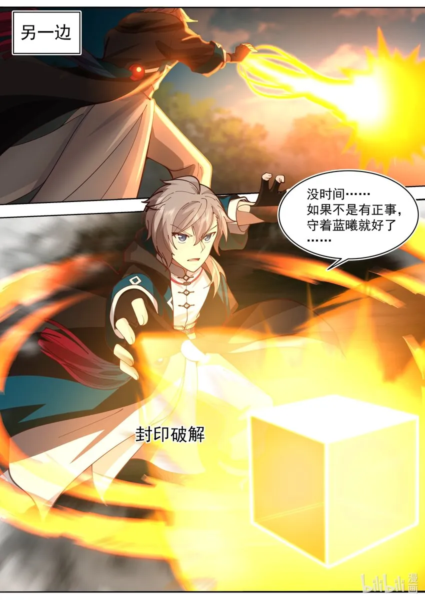 498 楚枫提醒 第11页