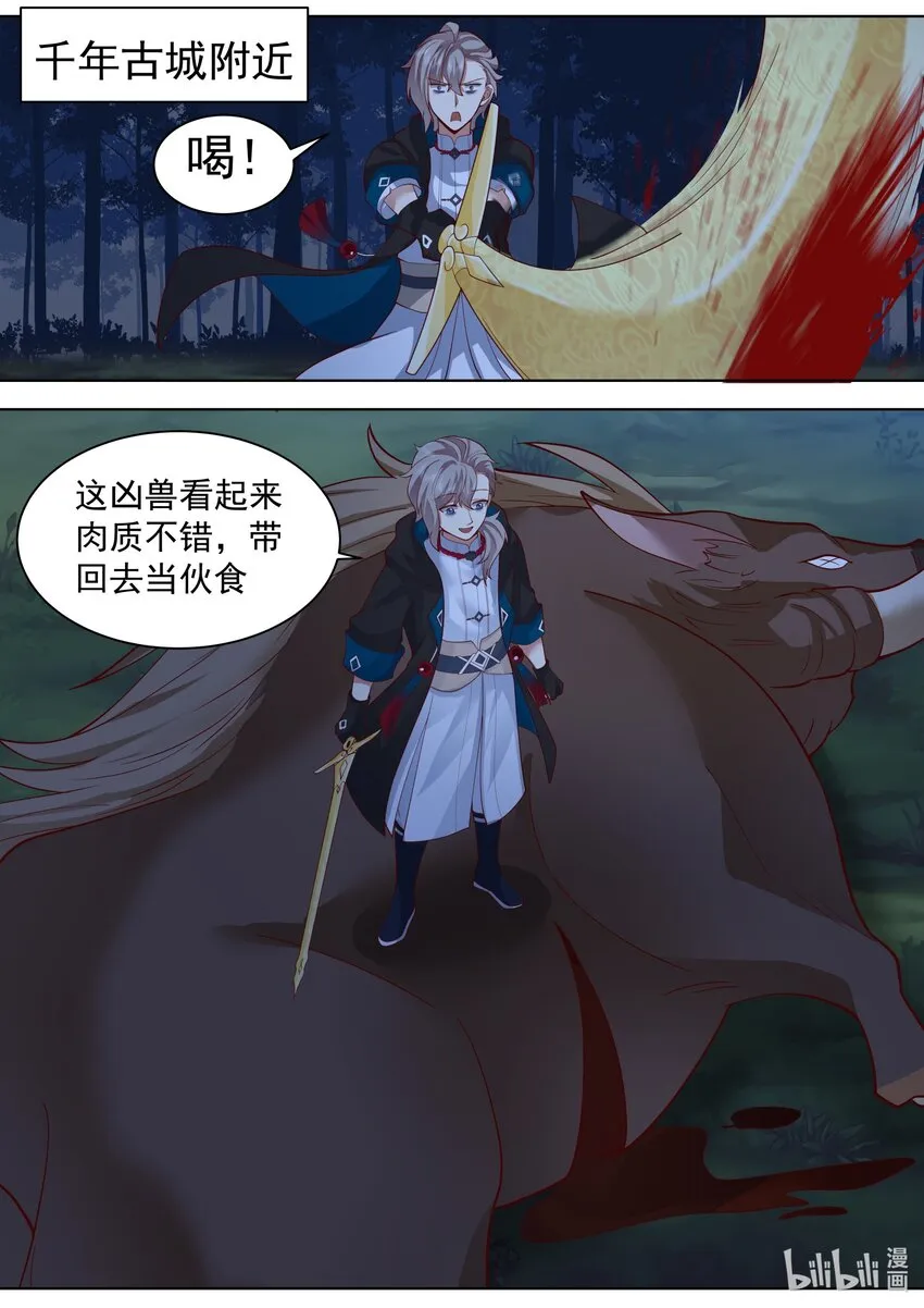 497 给我跪下 第3页