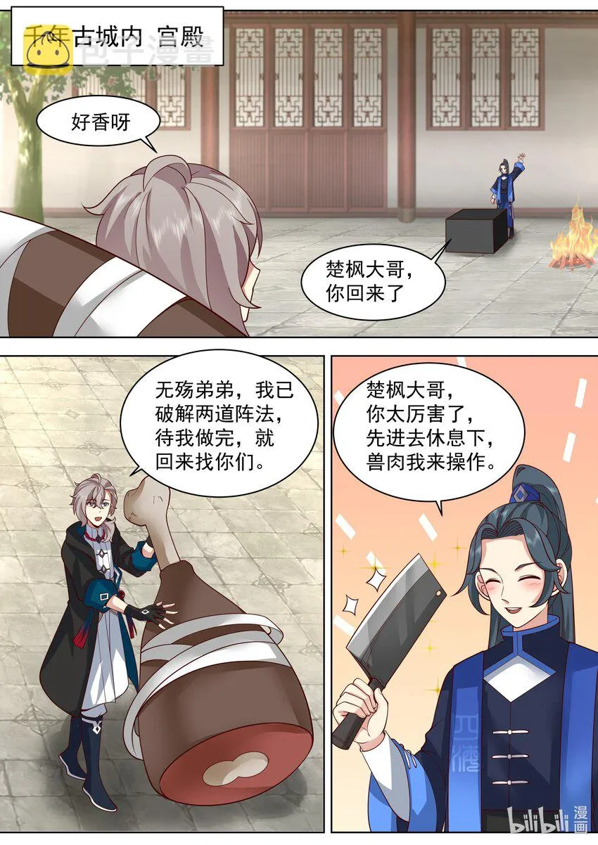 497 给我跪下 第6页