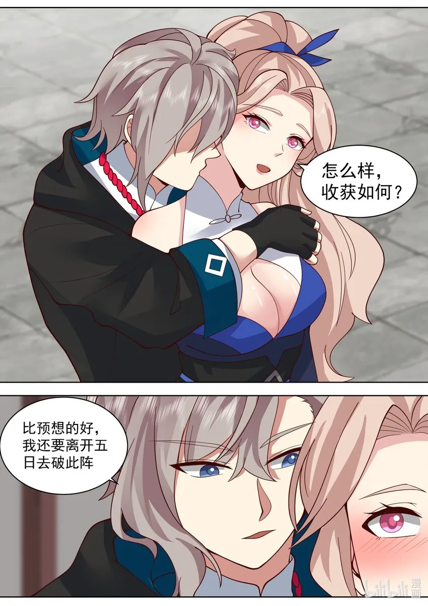 497 给我跪下 第8页