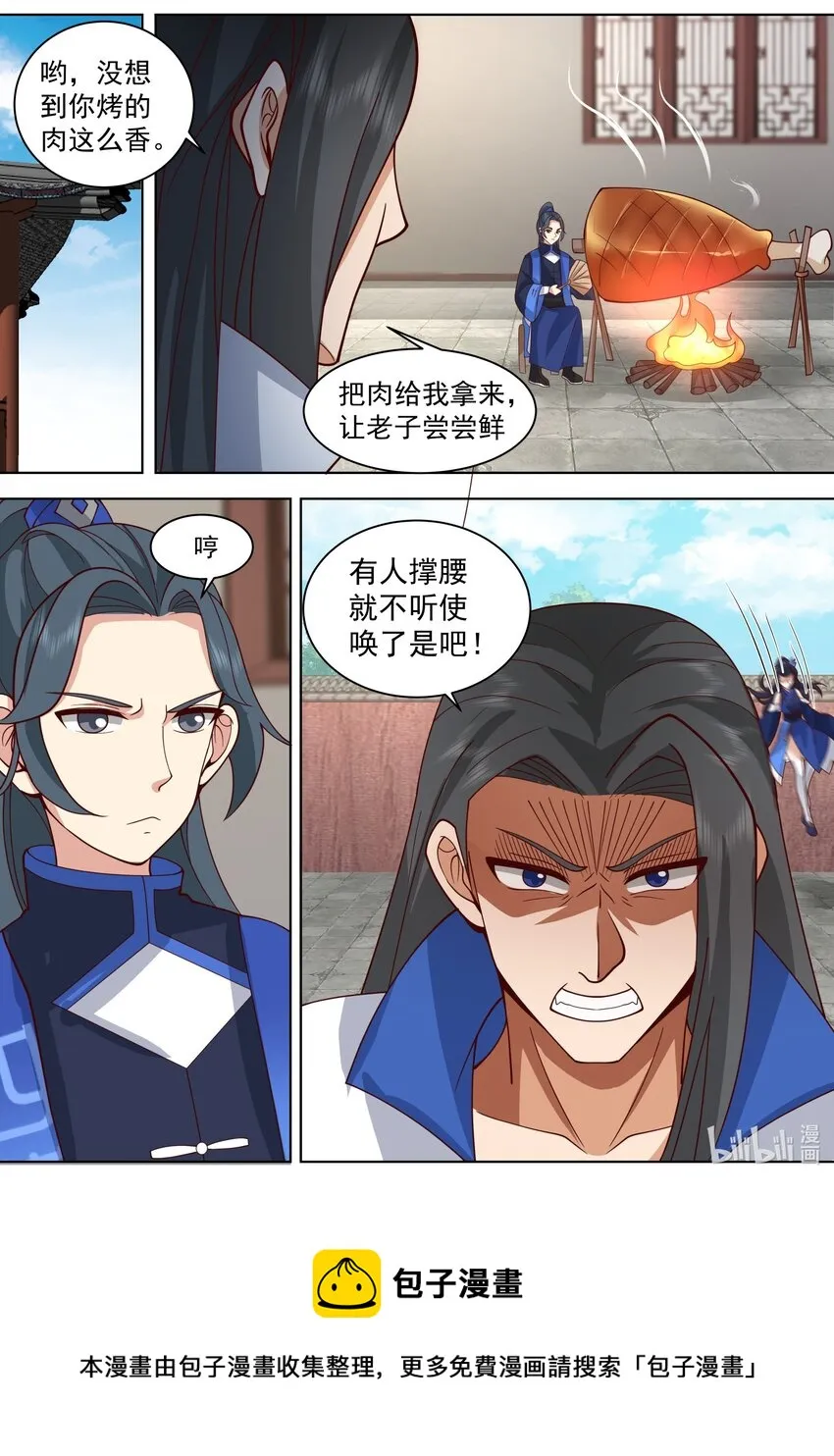 497 给我跪下 第9页