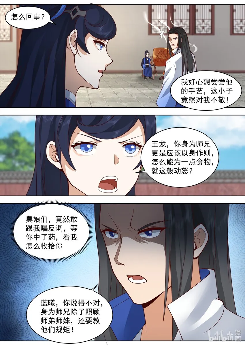 497 给我跪下 第10页