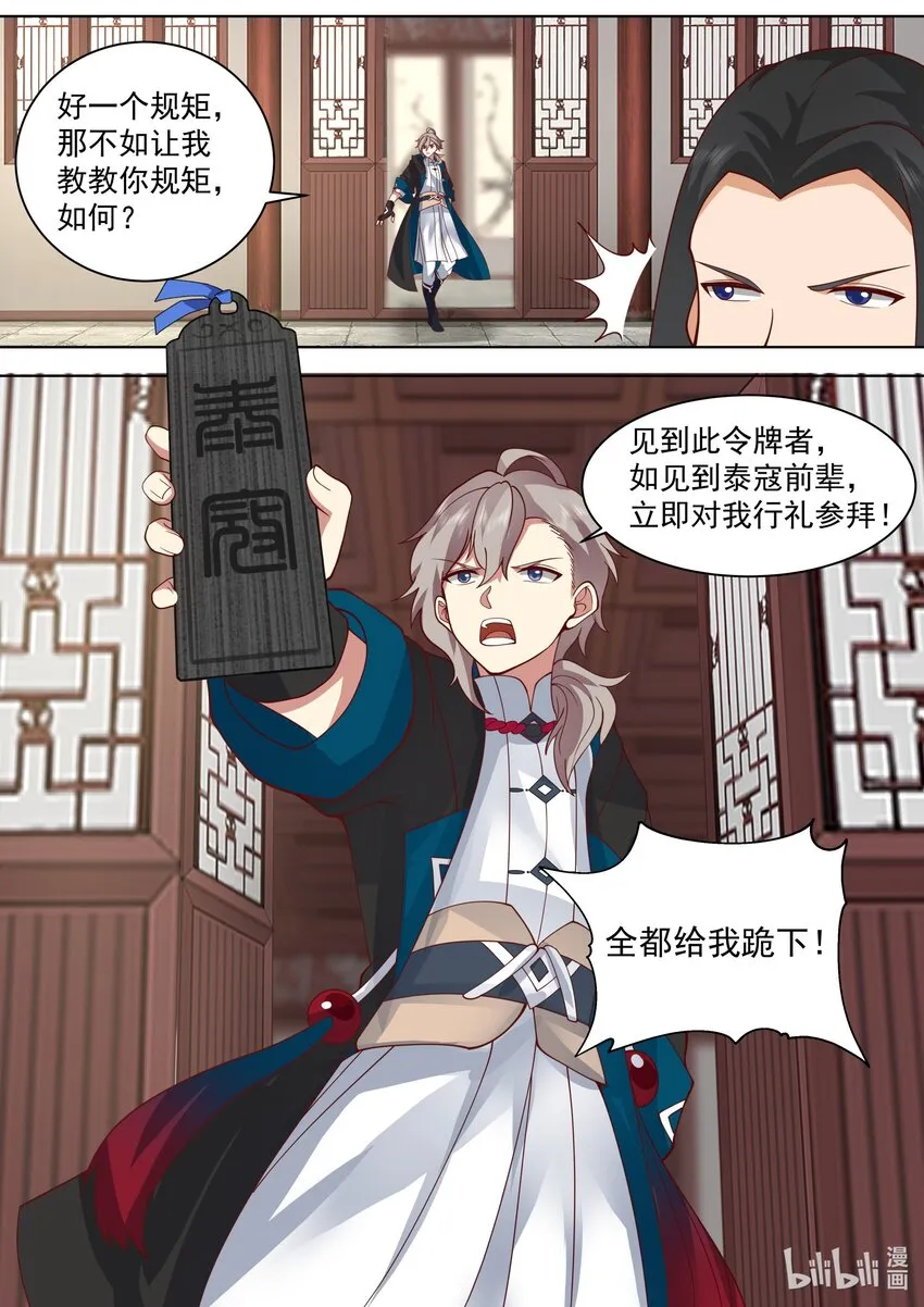 497 给我跪下 第11页