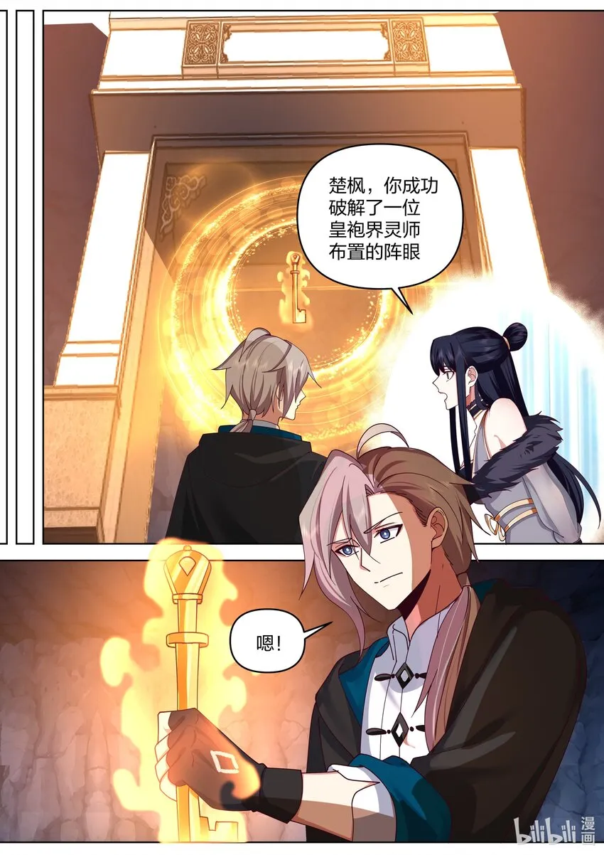 496 破阵 第7页