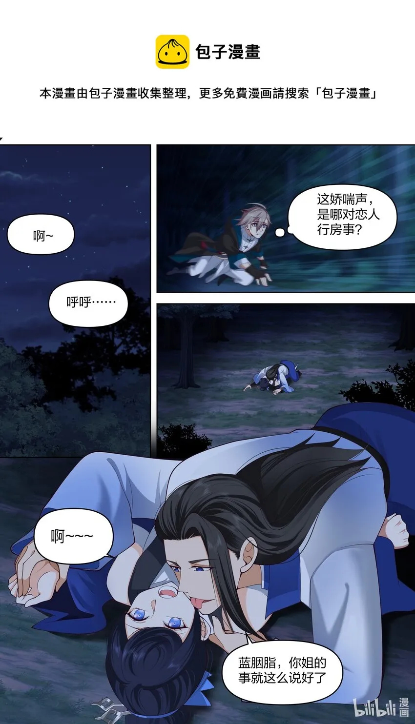 496 破阵 第9页