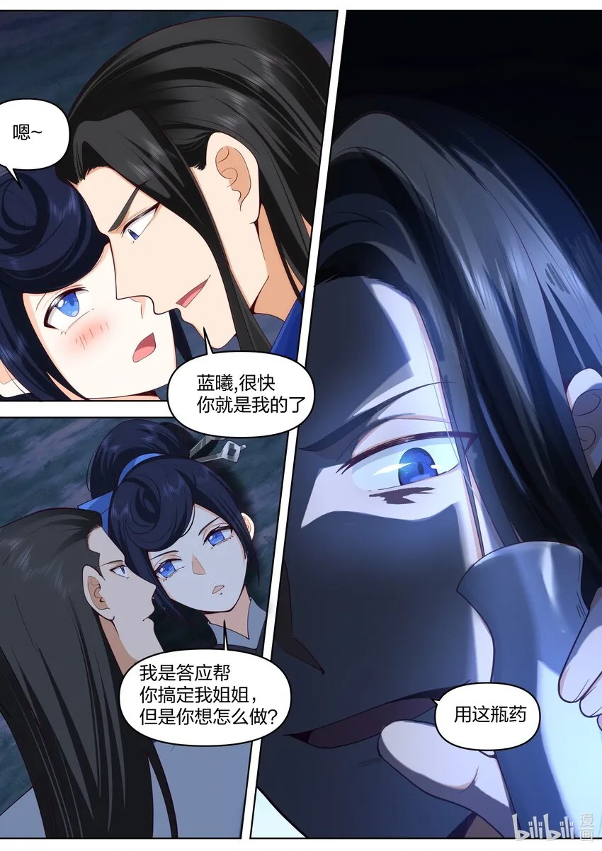 496 破阵 第10页