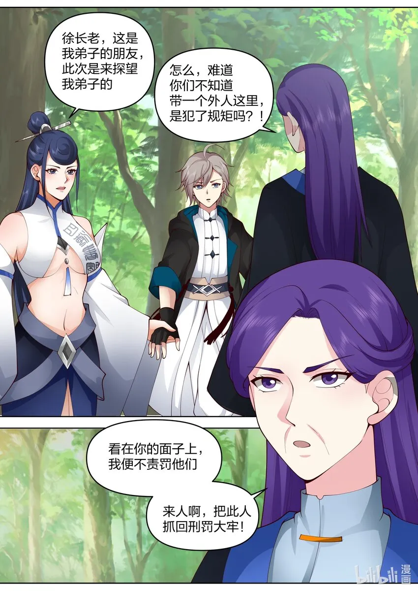 494 活阎王 第2页