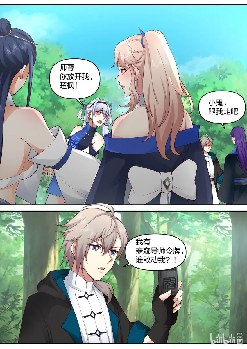 494 活阎王 第3页