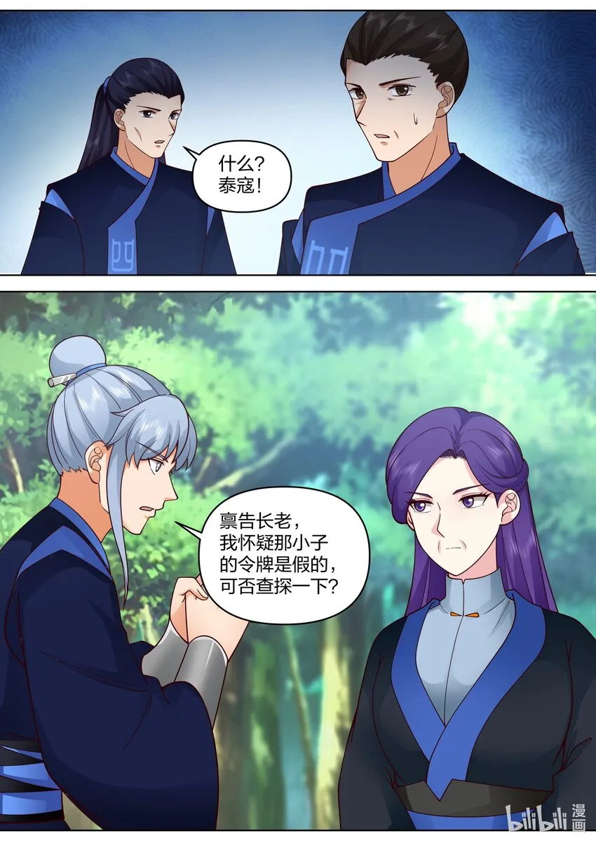 494 活阎王 第4页