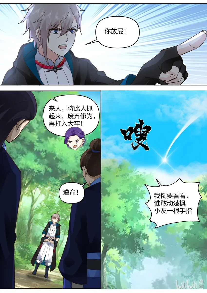 494 活阎王 第6页