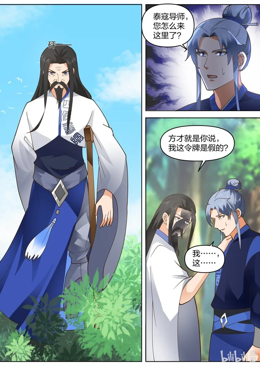 494 活阎王 第7页