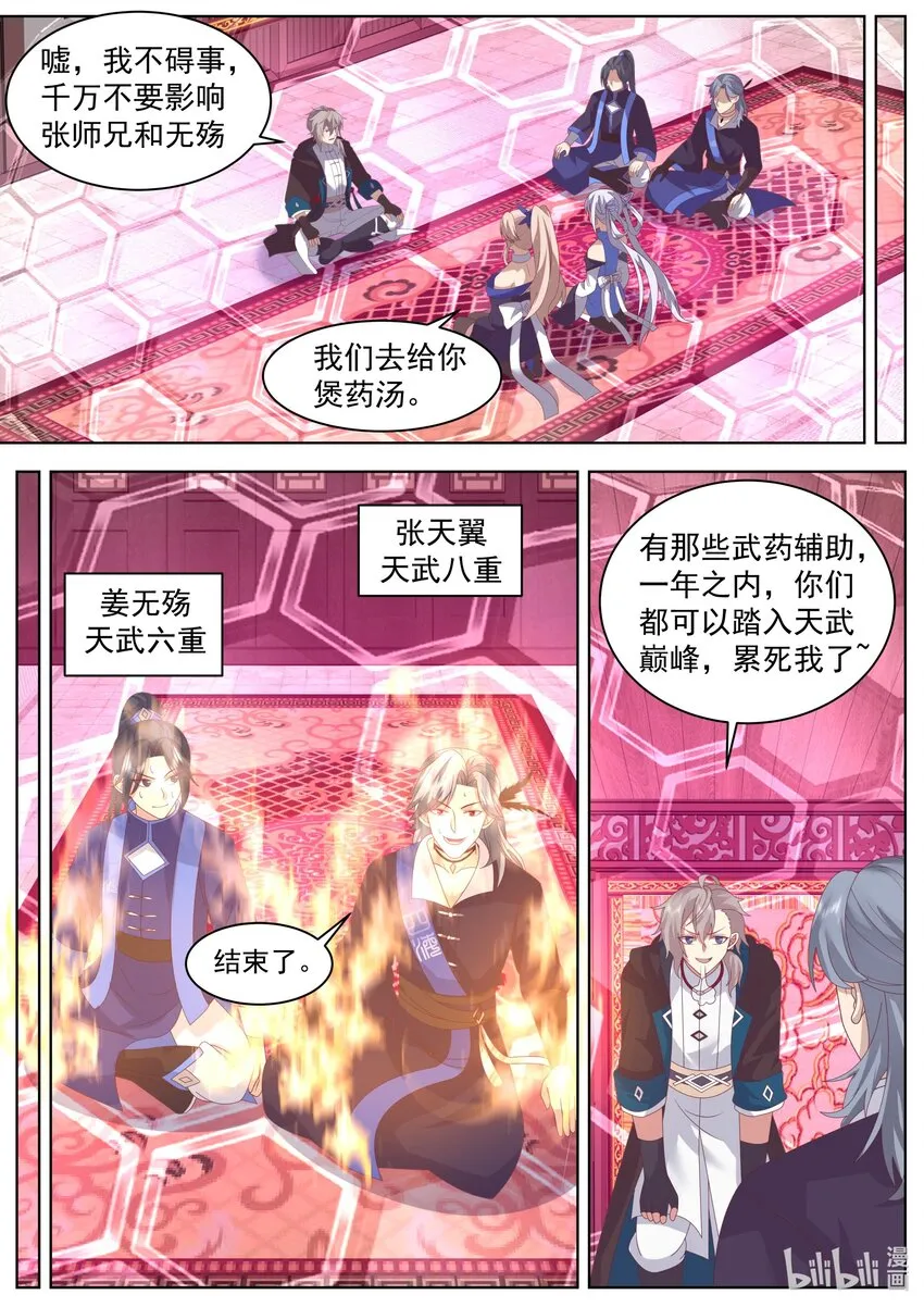 492 求助泰寇 第4页